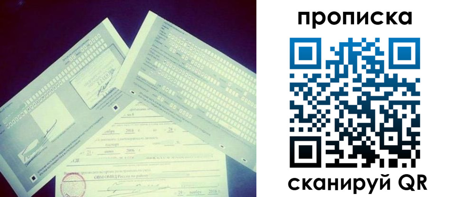 временная регистрация поиск в Емве