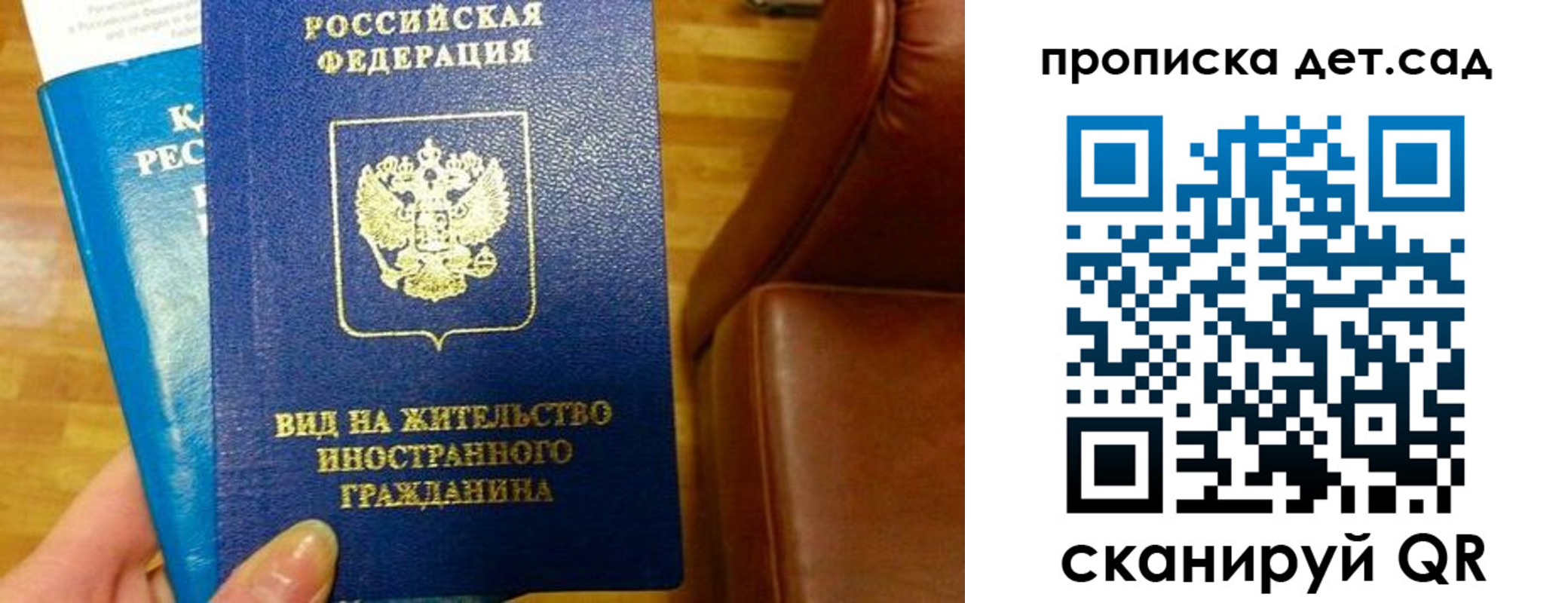 временная регистрация в Емве