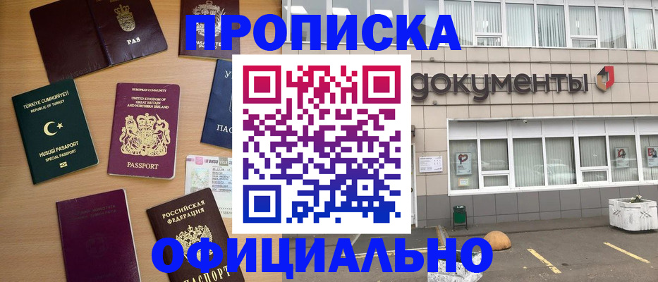 прописка в квартире в Емве