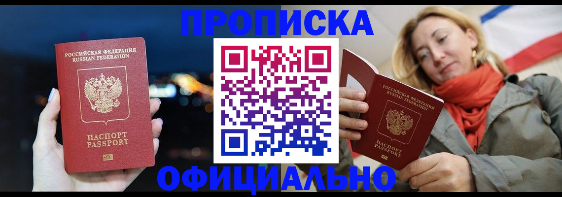прописка иностранных граждан в Емве