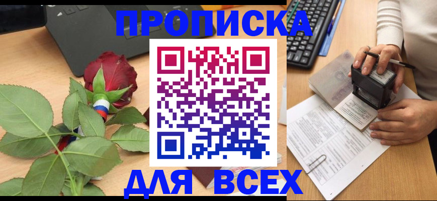 прописка для военкомата в Емве